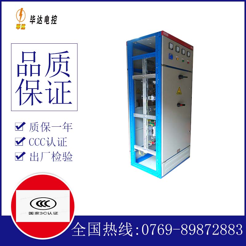 站前GGD固定式开关柜